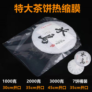 袋1kg3kg防尘防潮透明塑封收纳家用电吹风可用 PVC特大号茶饼包装
