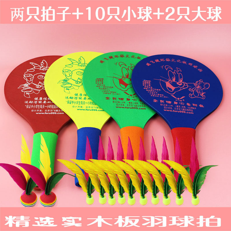 特价板羽球拍 三毛球拍 儿童加厚卡通板羽拍 带海绵手柄 送高弹球