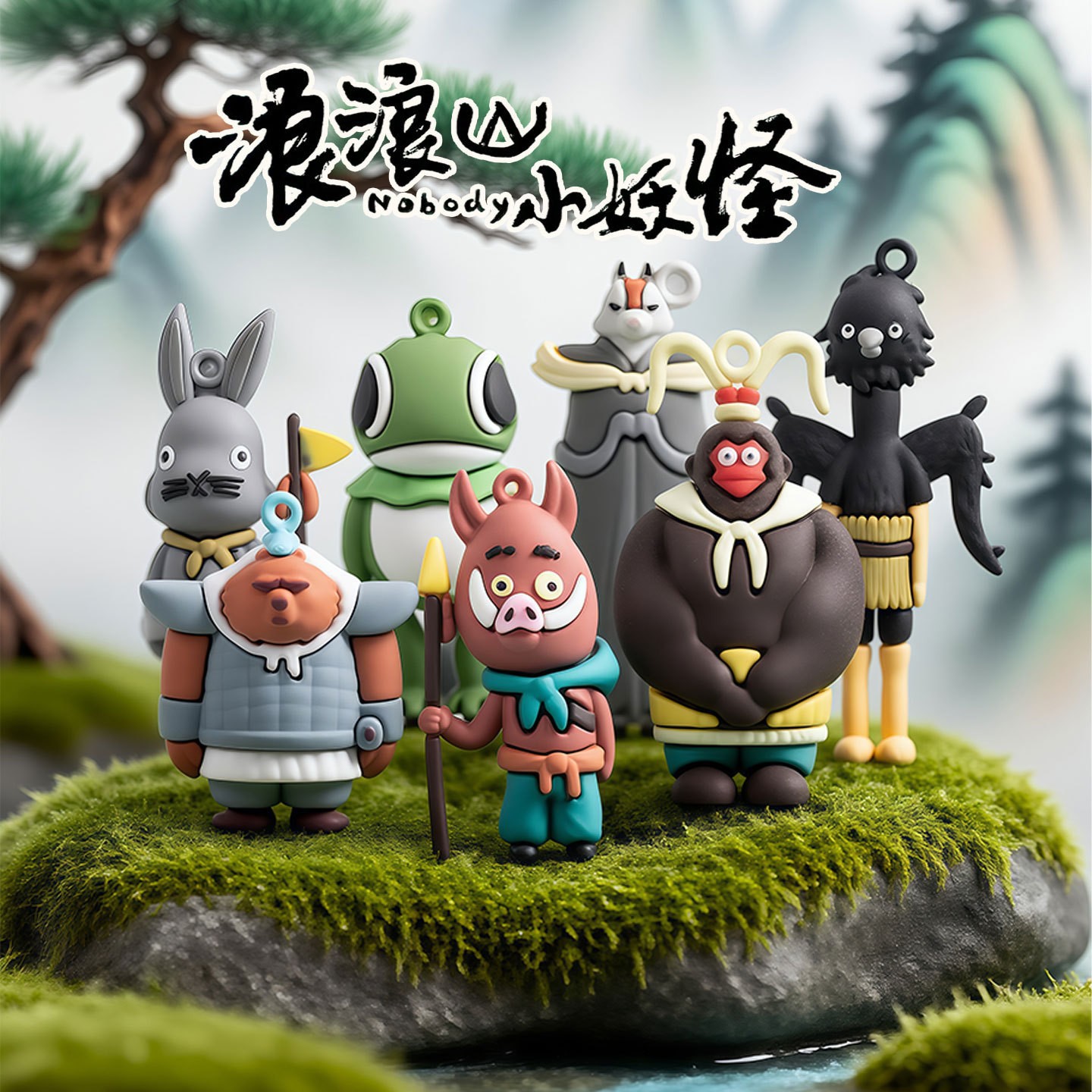 浪浪山小妖怪盲盒小猪妖潮玩手办盲袋小玩具公仔玩偶周边摆件