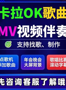 卡拉OK视频加字幕KTV滚动歌词修改歌曲MTV伴奏MV制作MKV双音轨MPG