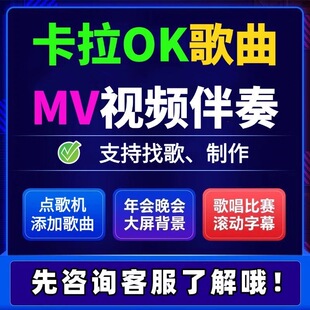 卡拉OK视频加字幕KTV滚动歌词修改歌曲MTV伴奏MV制作MKV双音轨MPG