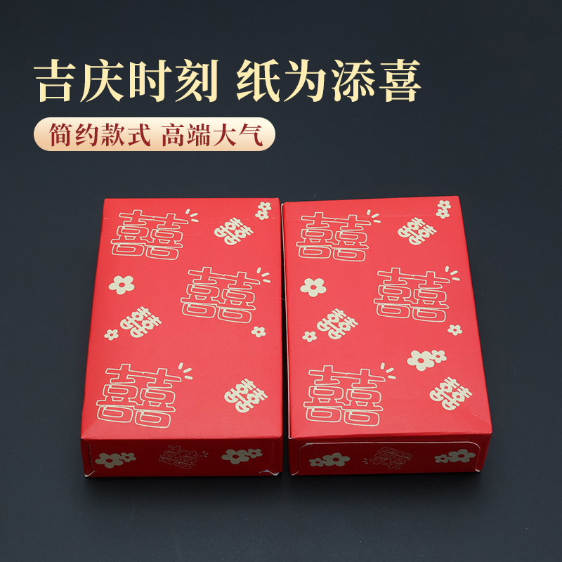 家用喜事纸巾小盒装喜庆餐巾纸硬盒装婚庆纸巾三层十张包邮可定制
