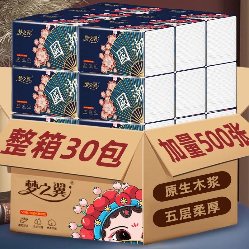 梦之翼大包抽纸 国潮30包500张五层加厚面巾纸干湿两用家庭装整箱