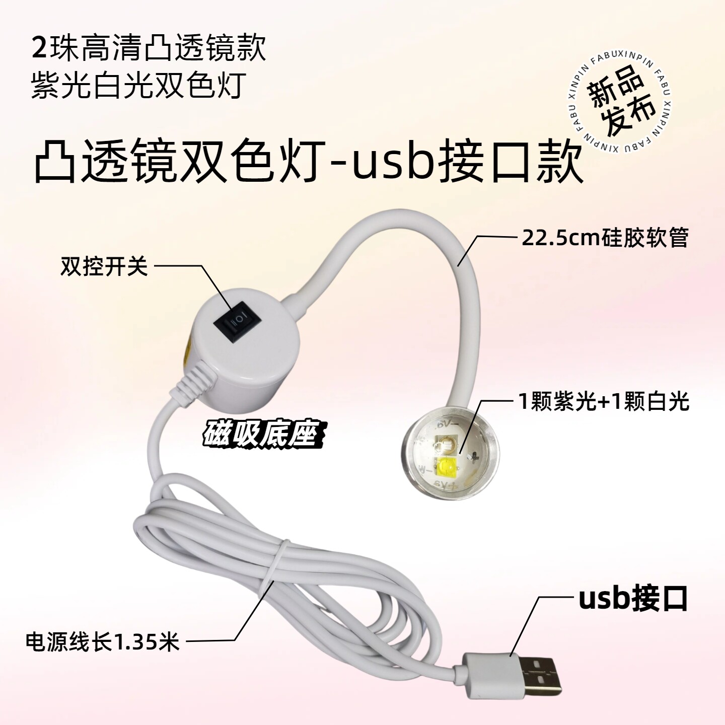 球面高清凸透镜LED灯芯紫光灯