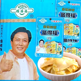 备得福榨菜片唐国强代言金尊尚品余姚榨菜正宗宁波老字号清淡不辣