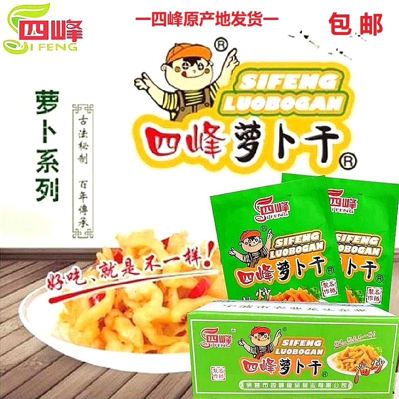 四峰萝卜干40克X100包X2箱/(包邮 )四峰油炒萝卜  学生下饭萝卜干