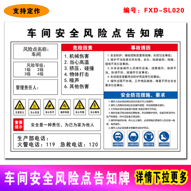车间安全风险点告知牌  当心触电有电危险警示职业危害告知卡