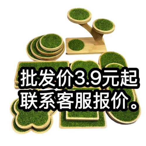 手办草坪底座绿草地场景装饰小清新田园风模型摆台车载中控装饰