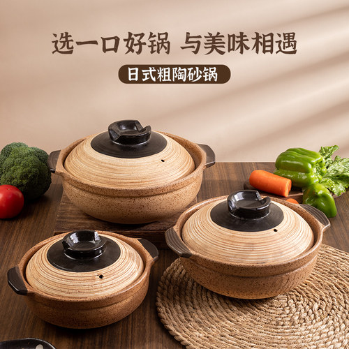日式砂锅煲家用粗陶煲仔饭小砂锅