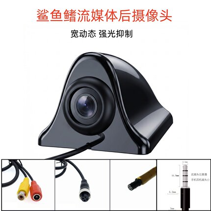 汽车载粘贴鲨鱼鳍摄像头式宽动态强光抑制1080P流媒体后视摄像头
