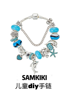 清新蓝色系可爱海豚DIY儿童串珠手链潘家手串手镯女童手饰品礼物