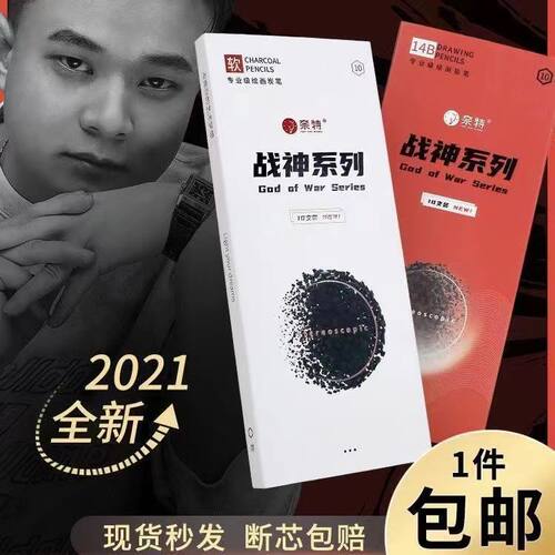 奈特碳笔美术生专用特软软中硬