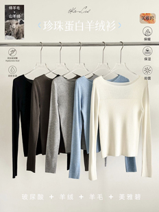 显瘦内搭针织衫 打底衫 女 羊毛半截修身 白月光｜AD迪迪微透24年新款