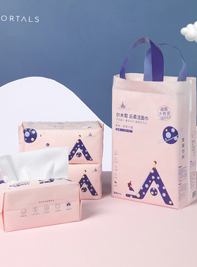 张迪迪迪尔木萄云柔洗脸巾一次性加厚抽取式棉柔洁面巾干湿两用