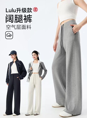 显瘦神裤|空气层直筒阔腿裤女秋冬加绒简约时尚抽绳百搭休闲裤