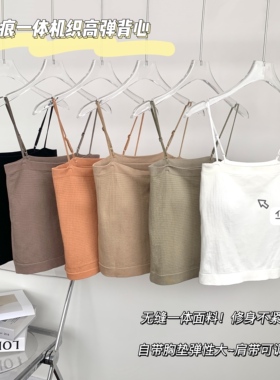 张迪东大门一体华夫格小吊带背心女秋冬舒适内搭外穿百搭显瘦上衣