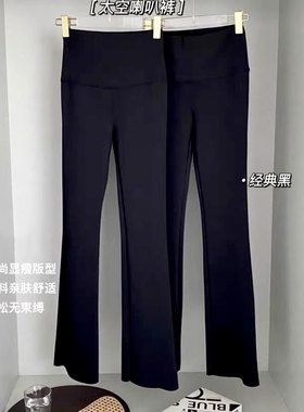 张迪春季太空喇叭裤2023新款修身显瘦秒变竹竿腿空气裤喇叭裤
