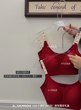 新年开运bra｜AD迪迪爆好运人间富婆平安喜乐新年开运红内衣套盒