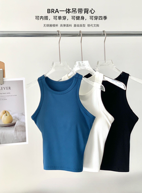 BRA一体｜美背工字吊带背心女设计内搭无袖打底上衣夏外穿带胸垫