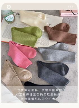 百搭神袜|秋冬新款羊毛袜子保暖舒适百搭纯色柔软中筒袜堆堆袜