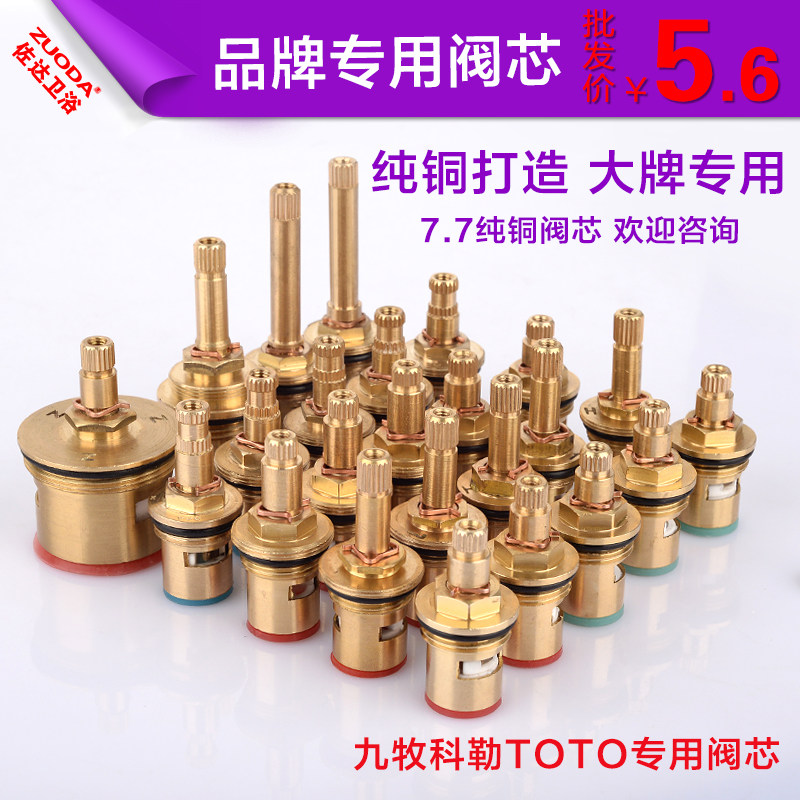阀芯水龙头心三角阀快开陶瓷片特殊铜卫浴厨房面盆混合冷热水配件