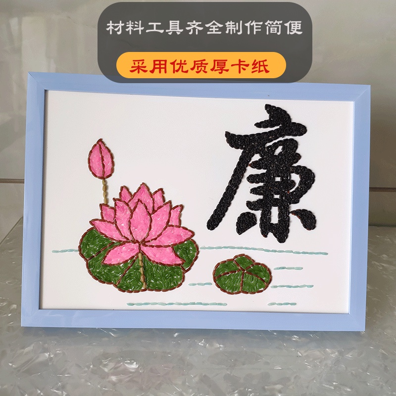 五谷杂粮黏贴画儿童手工制作diy材料包清廉廉洁廉政装饰画可开票