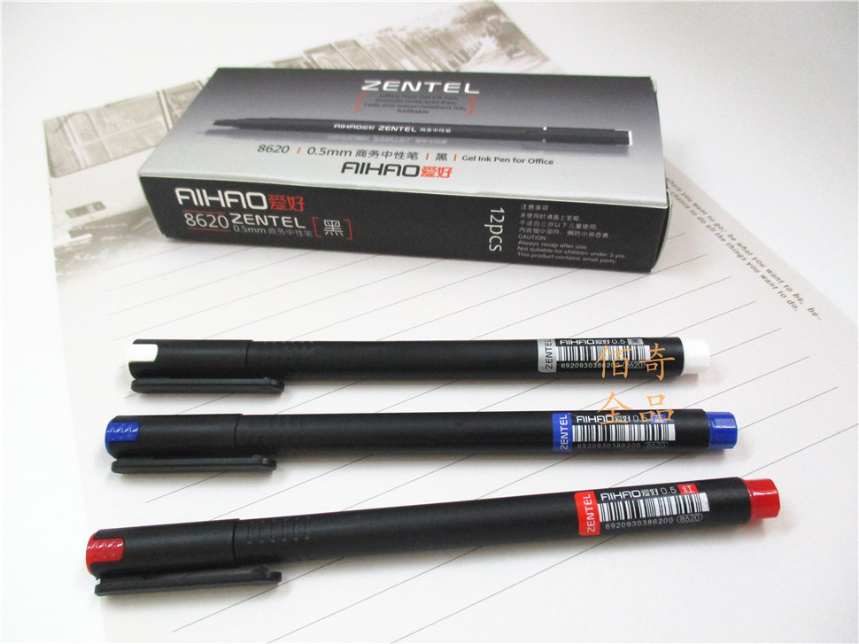 爱好全针管0.5mm商务中性笔