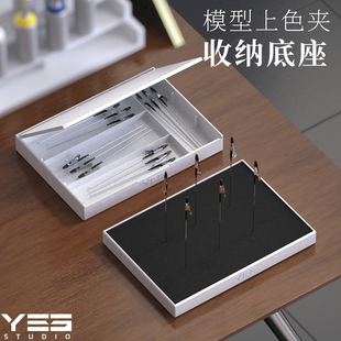野沙模型手办制作上色夹收纳盒上色夹底座插板组合