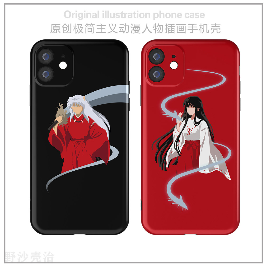 原创极简风人物插画原创自绘小众情侣适用于苹果12华为安卓手机壳日漫