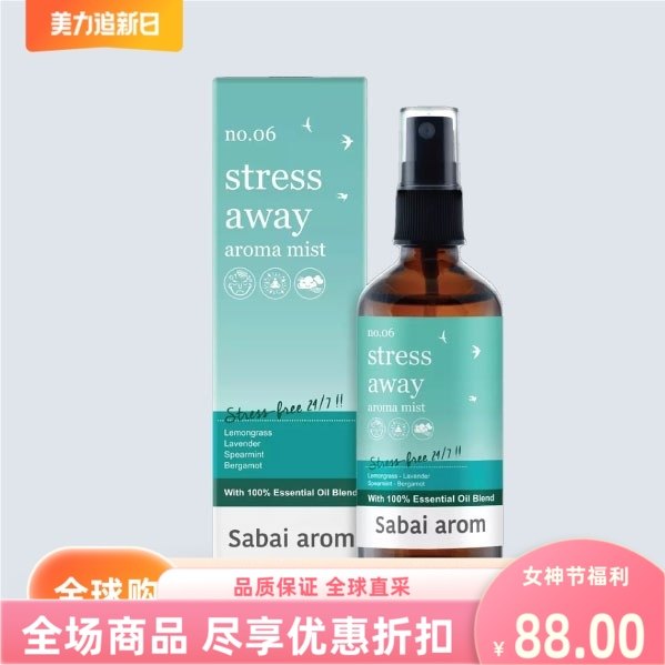 泰国进口sabaiArom枕头精油喷雾睡眠100ml柠檬草精油佛手柑留兰香