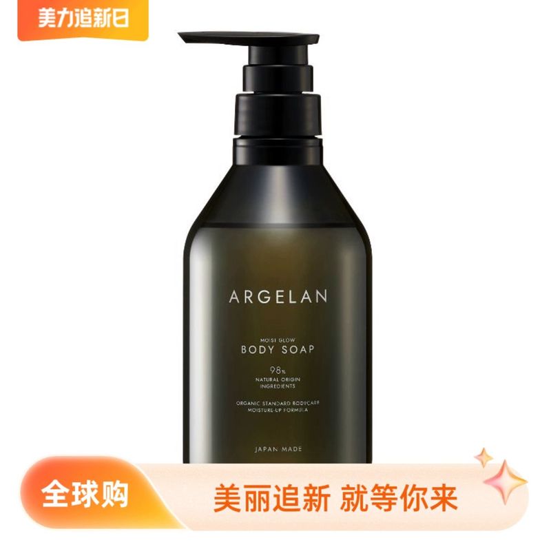 日本松本清ARGELAN无患子沐浴露