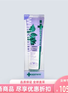 泰国进口丹师特dentiste牙膏紫色
