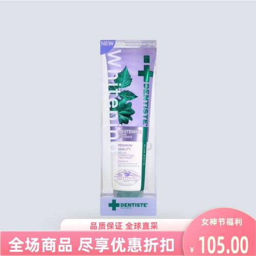 丹师特dentiste牙膏紫色健龈无氟