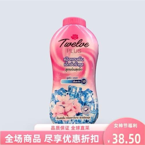 twelveplus香体散粉300g凉爽