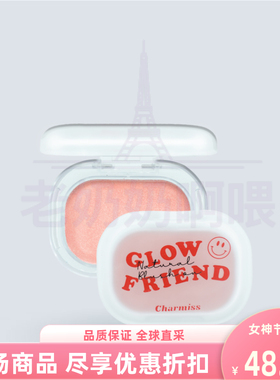 泰国进口charmiss腮红膏自然哑光珠光防水防汗不显毛孔不晕多巴胺