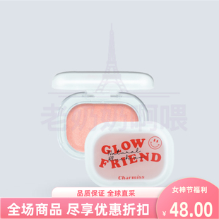 泰国进口charmiss腮红膏自然哑光珠光防水防汗不显毛孔不晕多巴胺