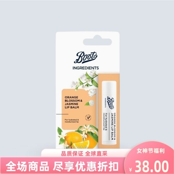 泰国进口boots润唇膏护唇滋润茉莉橙花精油4.5g双唇椰油杏仁植物
