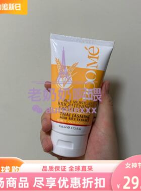 泰国进口BOOME香米精华洗面奶110ml洁面乳洁净净肤清洁皮肤大米