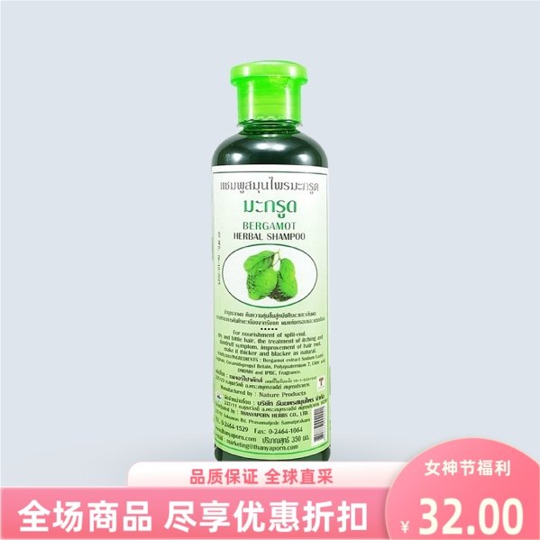 泰国进口thanyaporn柠檬佛手柑洗发水350ml植物精油蝶豆花椰子油,美发护发/假发,洗发水,淘宝优惠券,粉丝福利购,淘宝优惠卷