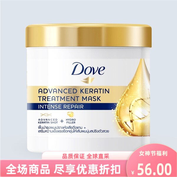 泰国进口多芬Dove深层滋润发膜针对发梢头发的滋养护理柔顺220ml