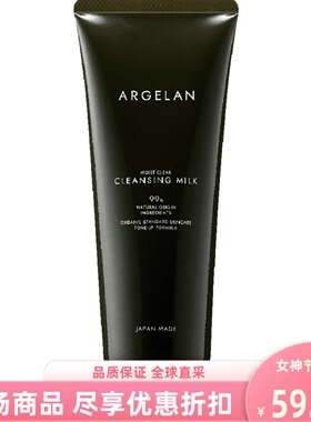 日本现货进口松本清argen有机植物柔肌卸妆乳150g清洁油洁肤油