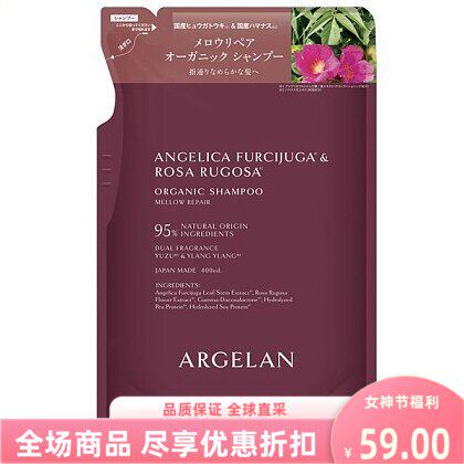 松本清ARGELAN护发REPAIR无硅油油菜籽替换补充装洗发水400ml环保