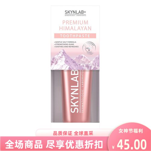 skynlab牙膏喜马拉雅盐清新除去
