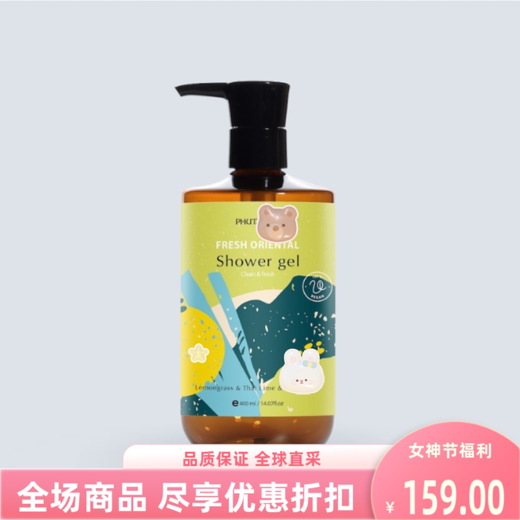 phut*wan姜科沐浴露400ml