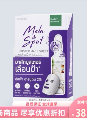 何超莲推荐711面膜BABYBRIGHT片