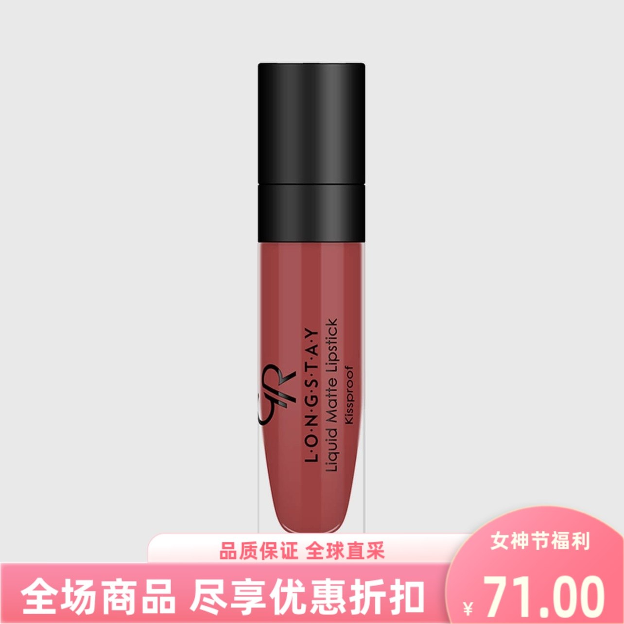 泰国进口Golden rose雾面哑光持久口红唇釉19号色GR唇釉22号唇膏