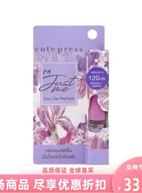 泰国进口cute press可爱社香水4.5ml便携持久留香淡雅花香女士香