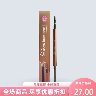 泰国凯婷CathyDoll细头眉笔