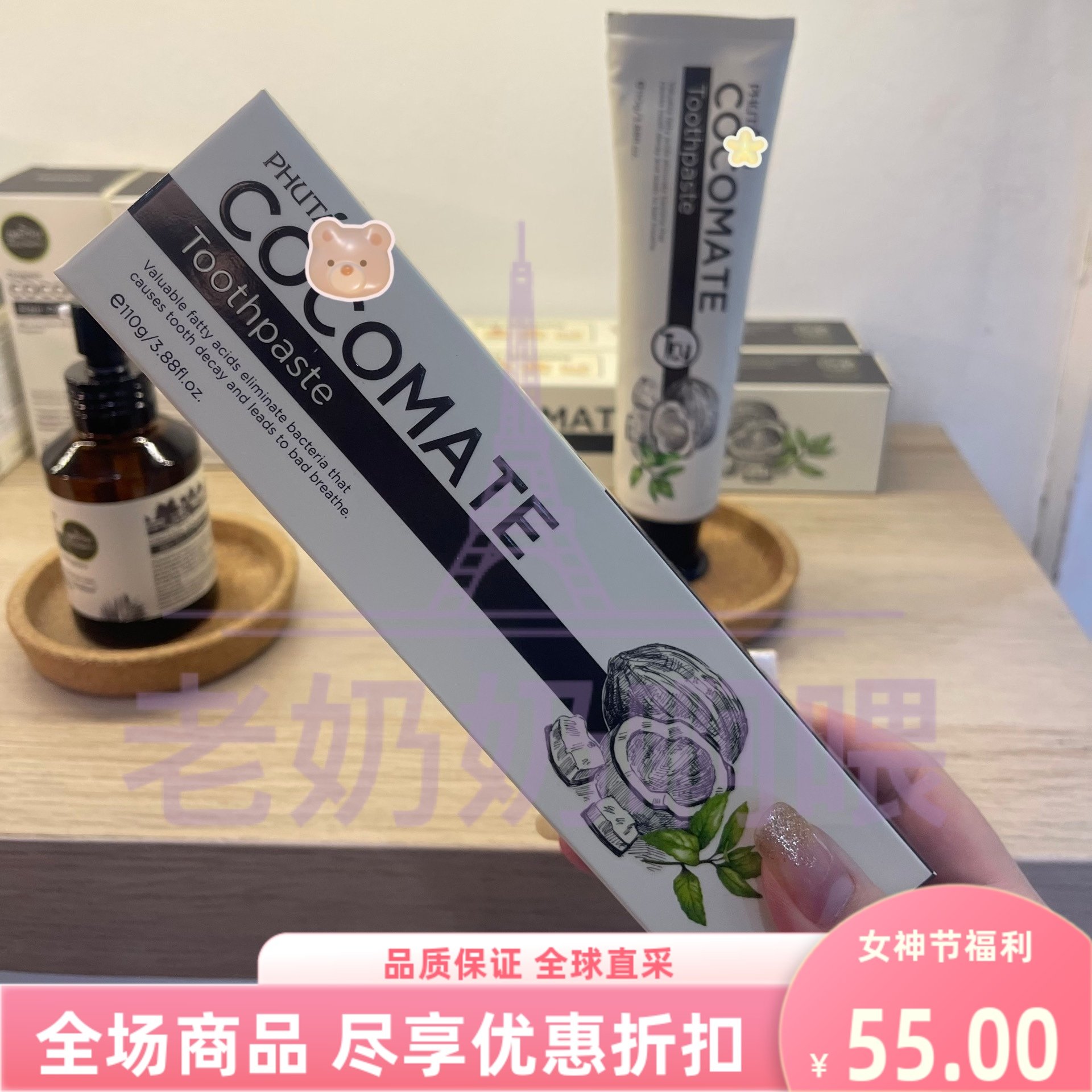 薄荷牙膏泰国清新口气普塔湾