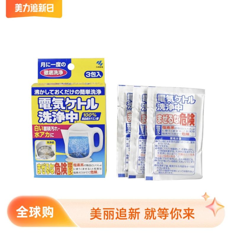 现货日本进口小林Kobayashi电热水壶水垢洗涤剂清洁污渍水渍沉淀